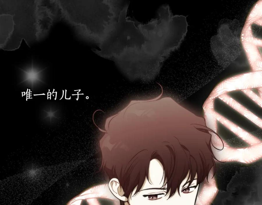 一切都是错觉 第115话 无处可归 第179页