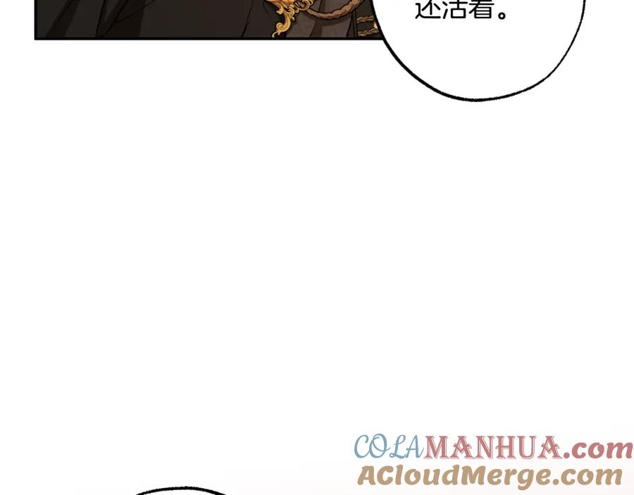 一切都是错觉 第115话 无处可归 第45页