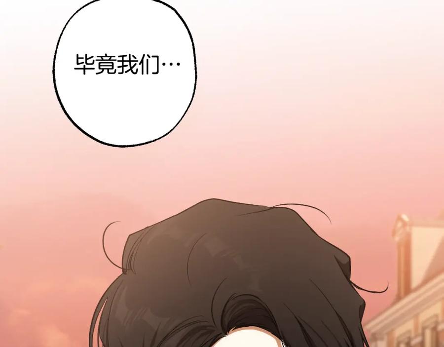 一切都是错觉 第115话 无处可归 第46页