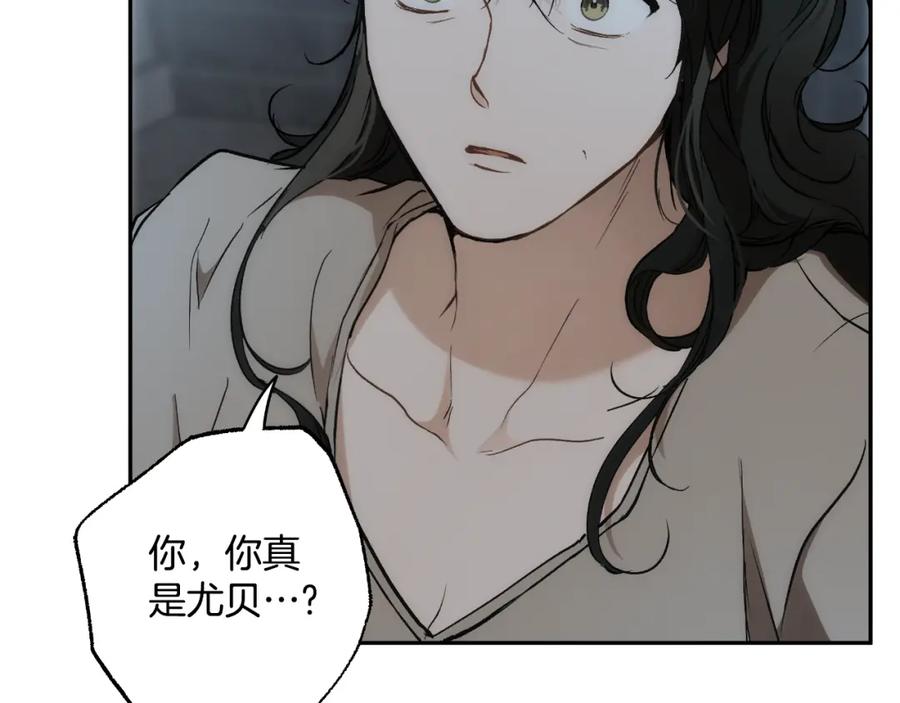 一切都是错觉 第115话 无处可归 第115页