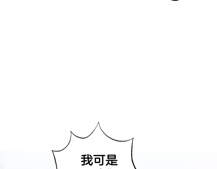 一切都是错觉 第115话 无处可归 第107页