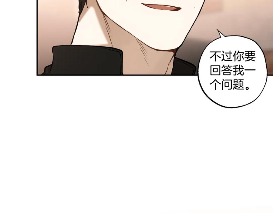 一切都是错觉 第115话 无处可归 第70页