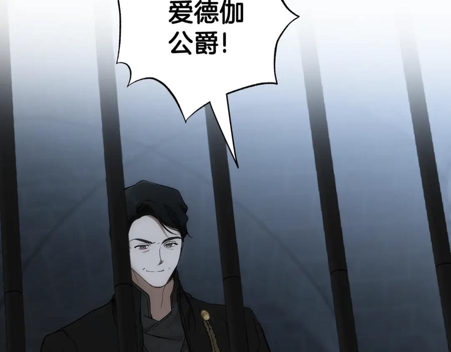 一切都是错觉 第115话 无处可归 第108页