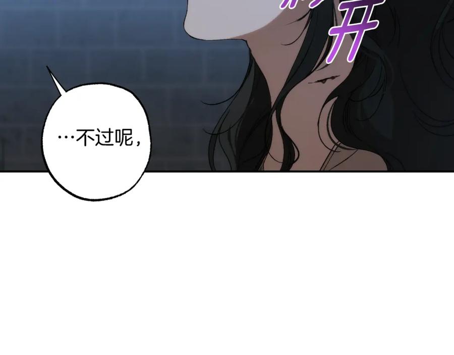 一切都是错觉 第115话 无处可归 第152页