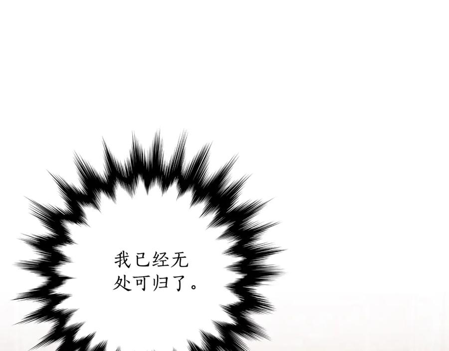 一切都是错觉 第115话 无处可归 第170页