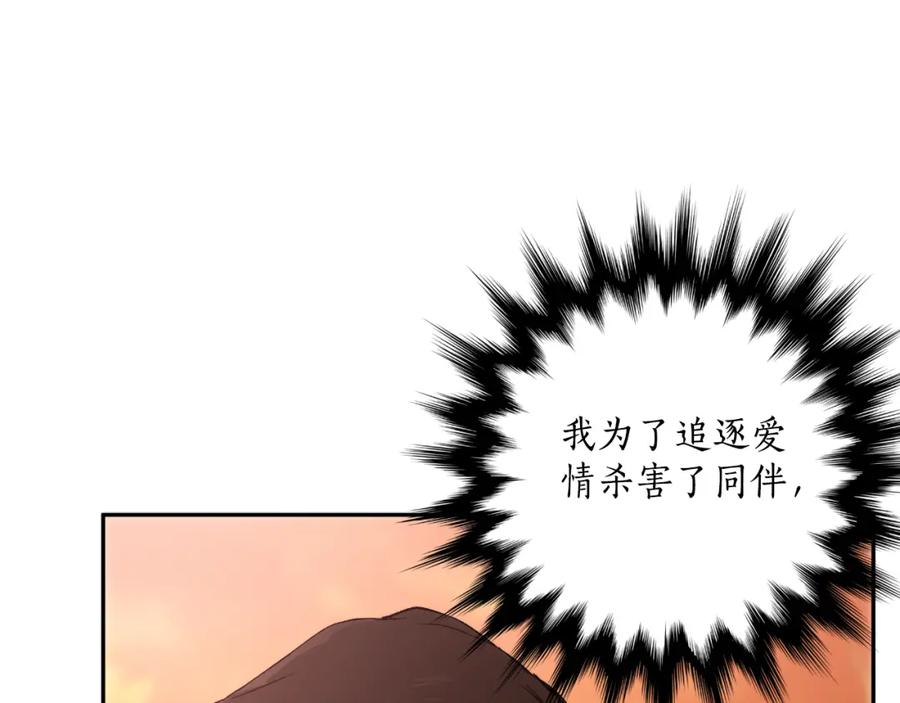 一切都是错觉 第115话 无处可归 第175页