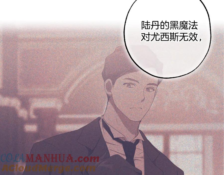 一切都是错觉 第115话 无处可归 第17页
