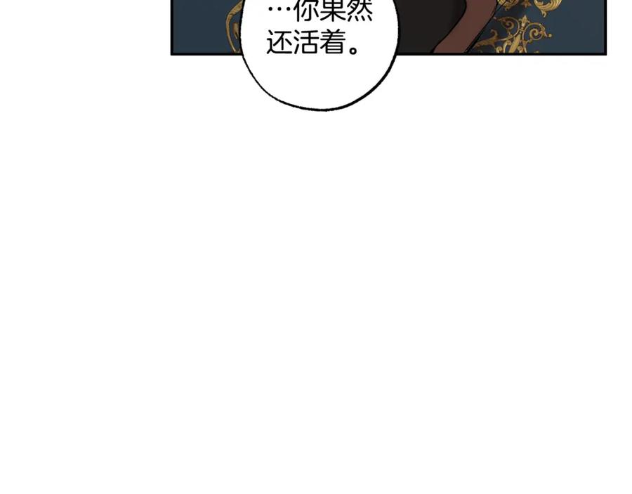 一切都是错觉 第115话 无处可归 第11页