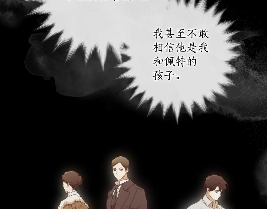 一切都是错觉 第115话 无处可归 第182页
