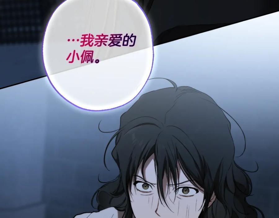 一切都是错觉 第115话 无处可归 第159页