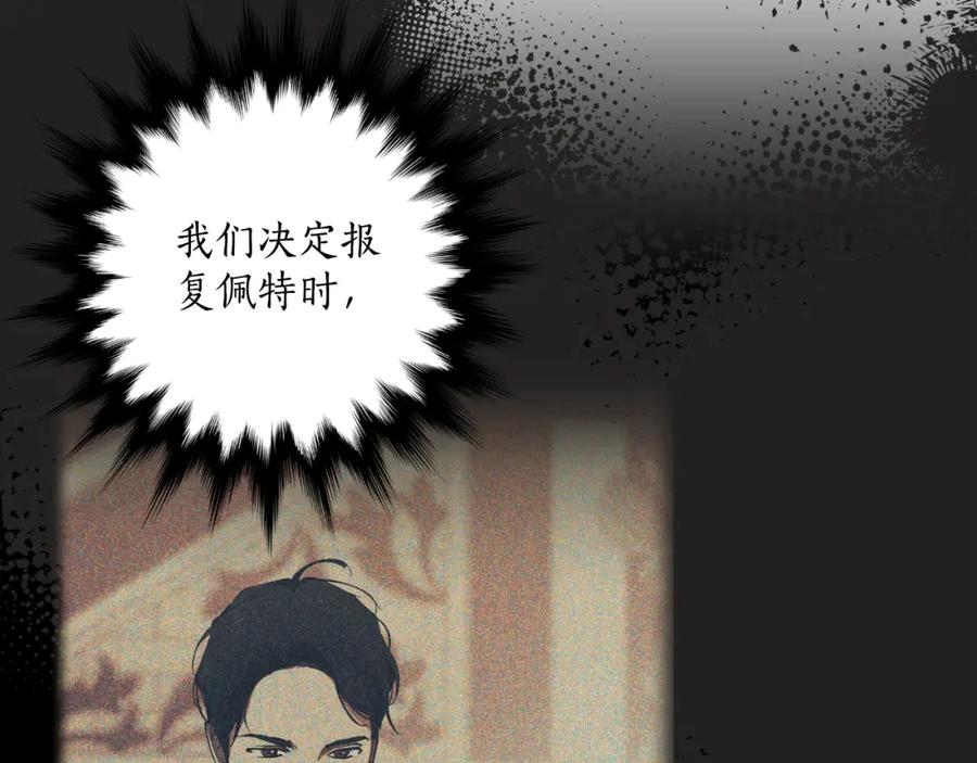 一切都是错觉 第115话 无处可归 第31页