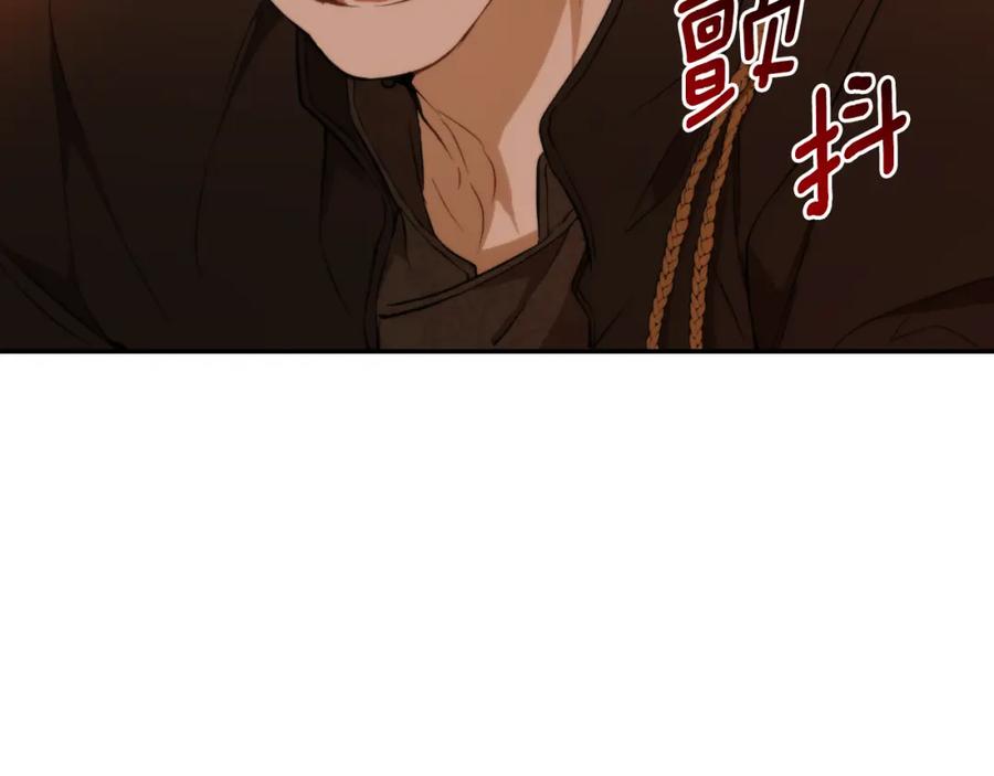 一切都是错觉 第115话 无处可归 第196页
