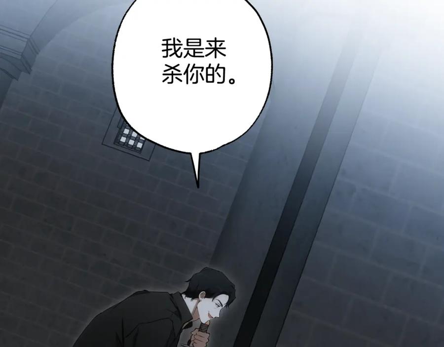 一切都是错觉 第115话 无处可归 第123页