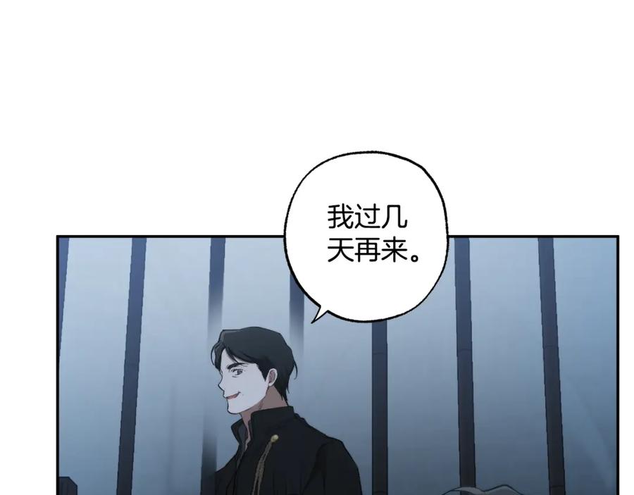 一切都是错觉 第115话 无处可归 第155页