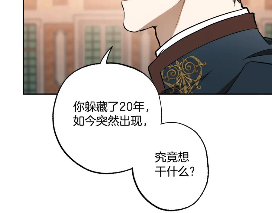 一切都是错觉 第115话 无处可归 第42页