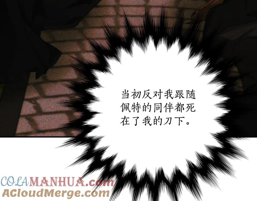 一切都是错觉 第115话 无处可归 第173页