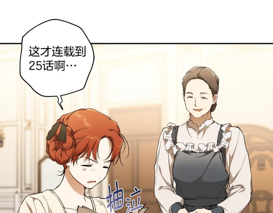 一切都是错觉 第116话 偏心父母 第8页