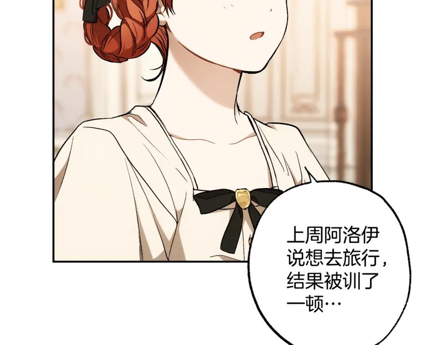 一切都是错觉 第116话 偏心父母 第106页