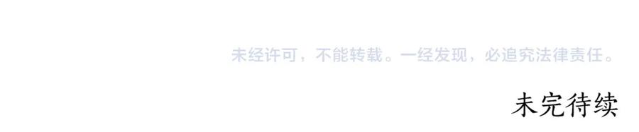 一切都是错觉 第116话 偏心父母 第160页