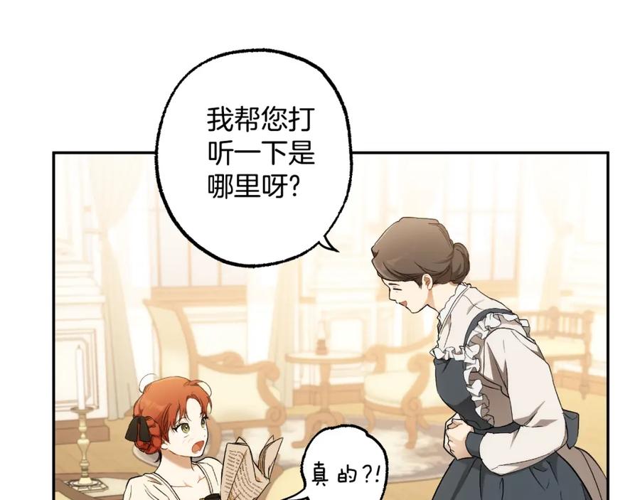 一切都是错觉 第116话 偏心父母 第27页