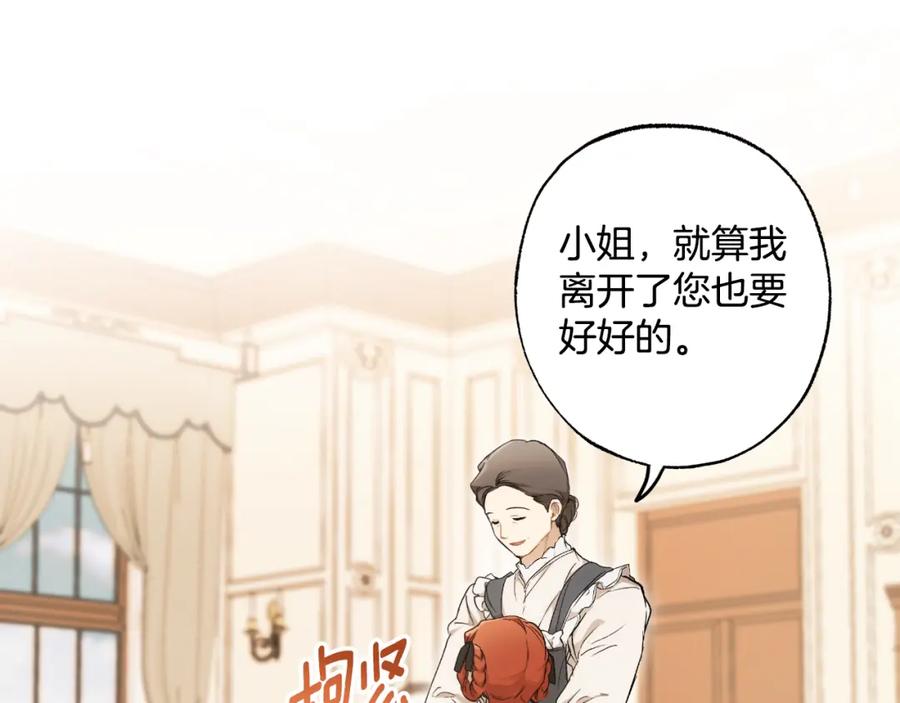 一切都是错觉 第116话 偏心父母 第39页