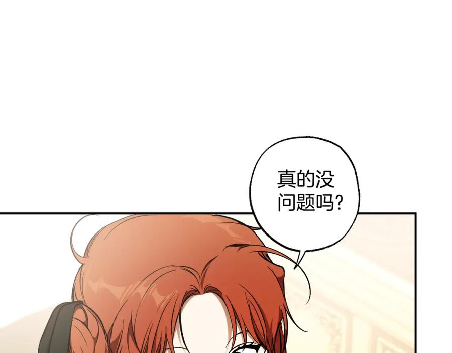 一切都是错觉 第116话 偏心父母 第140页