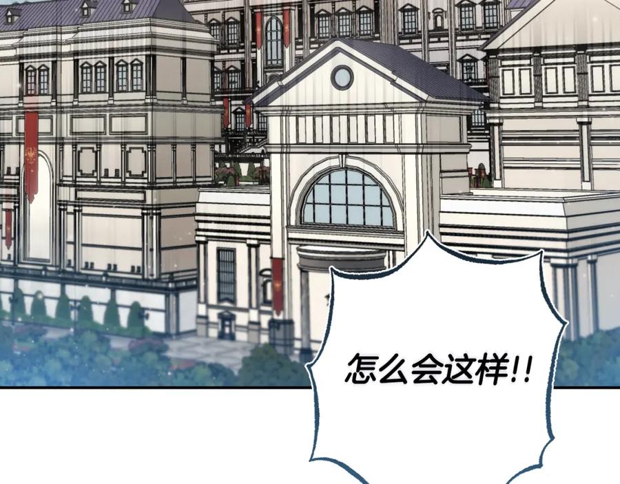 一切都是错觉 第116话 偏心父母 第3页