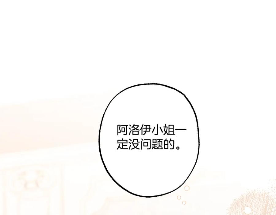 一切都是错觉 第116话 偏心父母 第127页