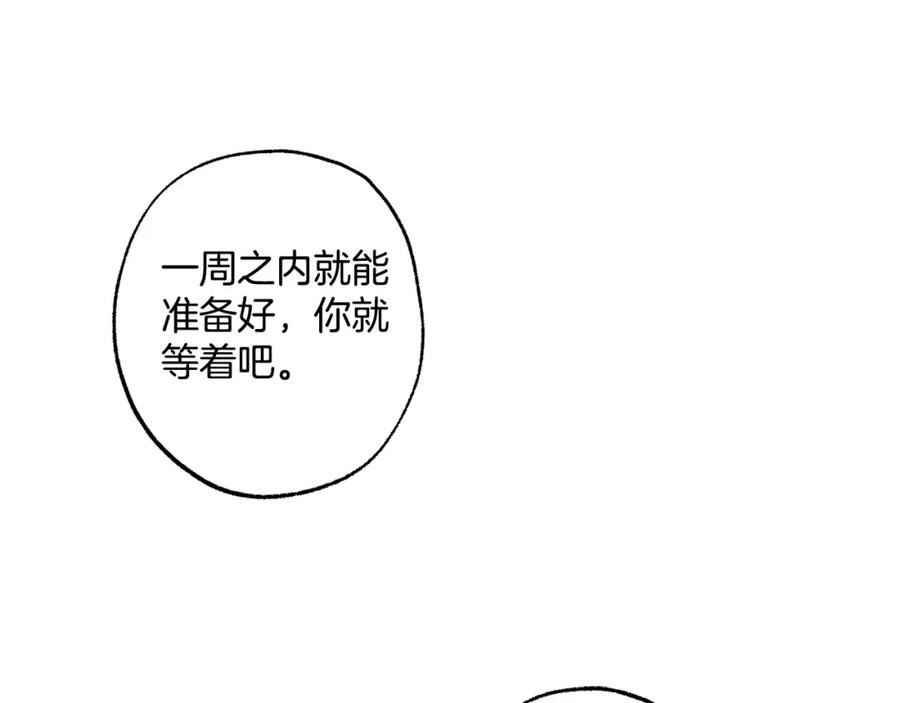 一切都是错觉 第116话 偏心父母 第151页