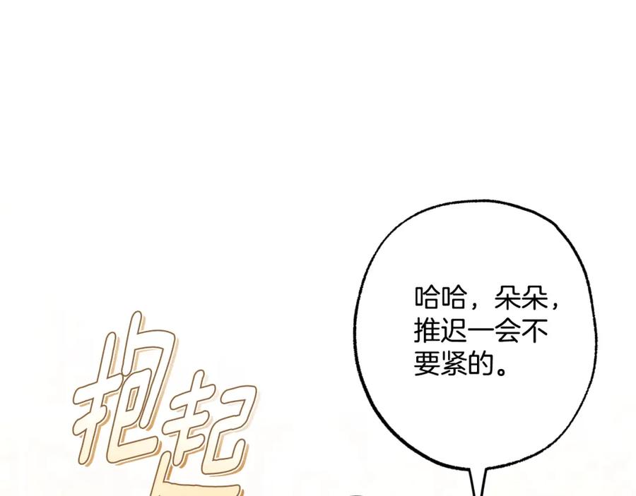一切都是错觉 第116话 偏心父母 第142页