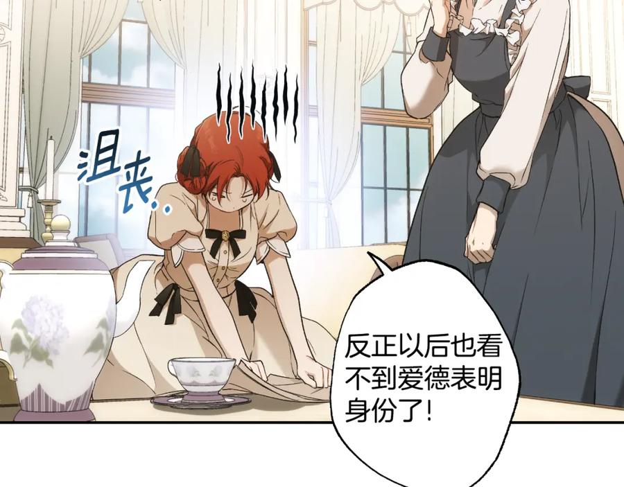 一切都是错觉 第116话 偏心父母 第19页