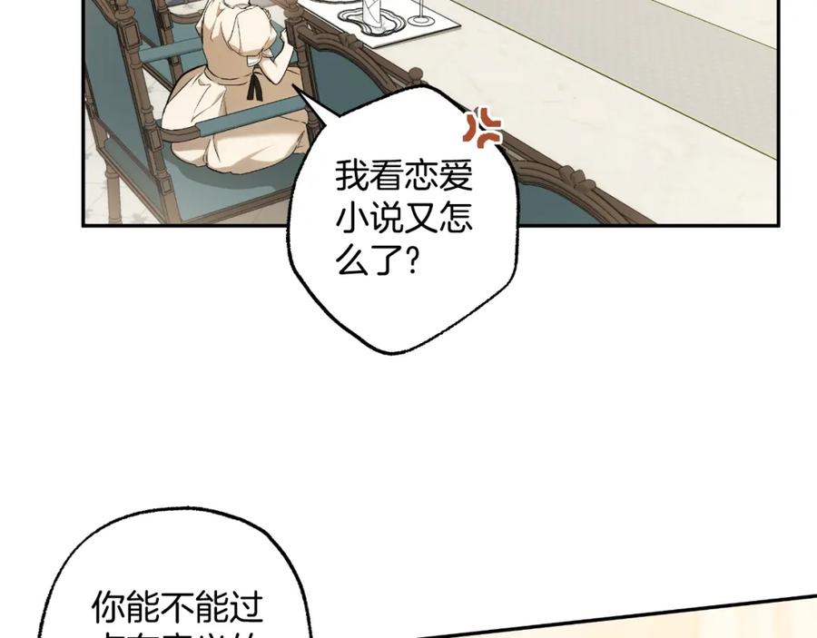 一切都是错觉 第116话 偏心父母 第55页