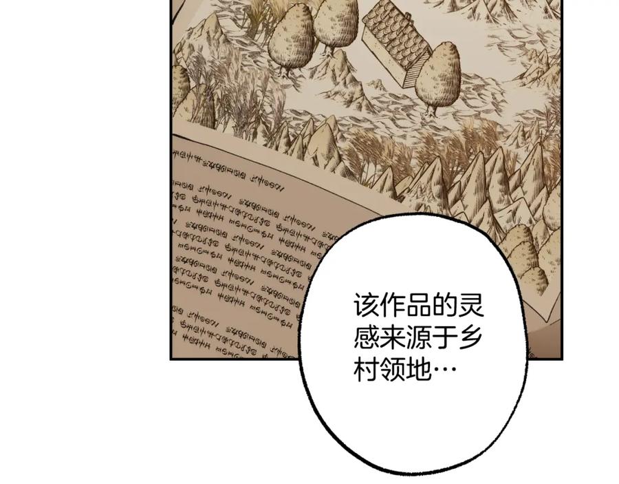 一切都是错觉 第116话 偏心父母 第24页