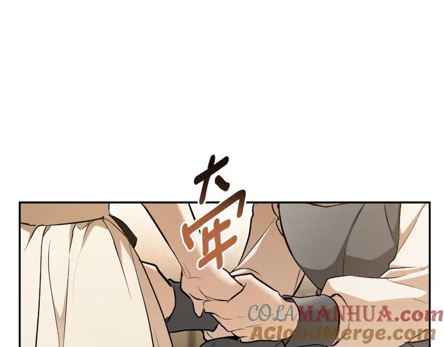 一切都是错觉 第116话 偏心父母 第125页