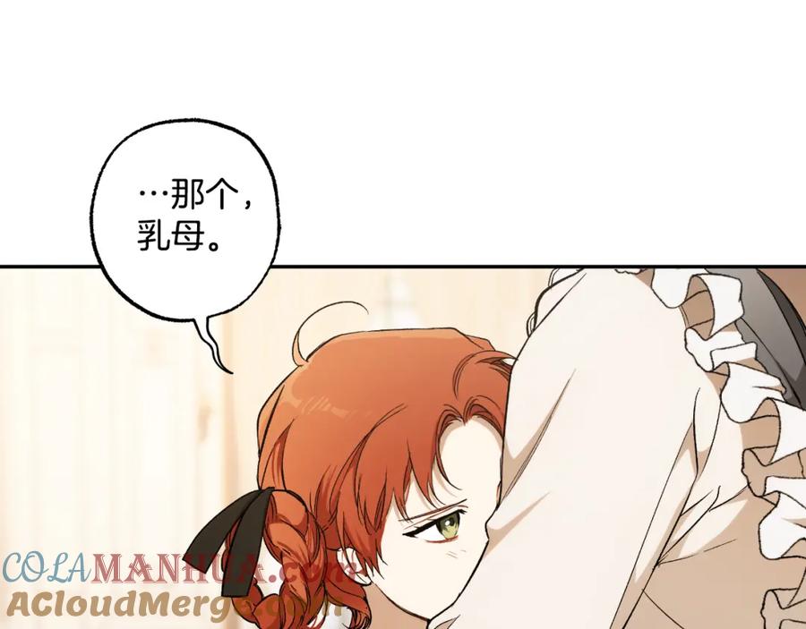 一切都是错觉 第116话 偏心父母 第33页