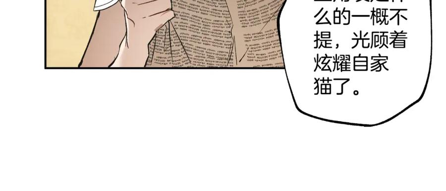 一切都是错觉 第116话 偏心父母 第22页
