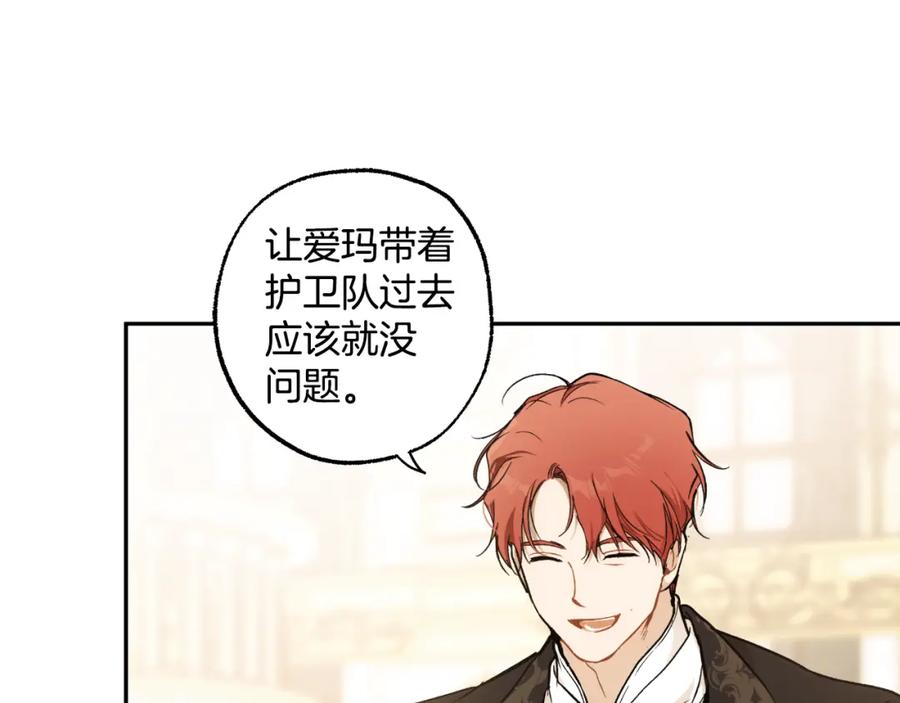 一切都是错觉 第116话 偏心父母 第138页