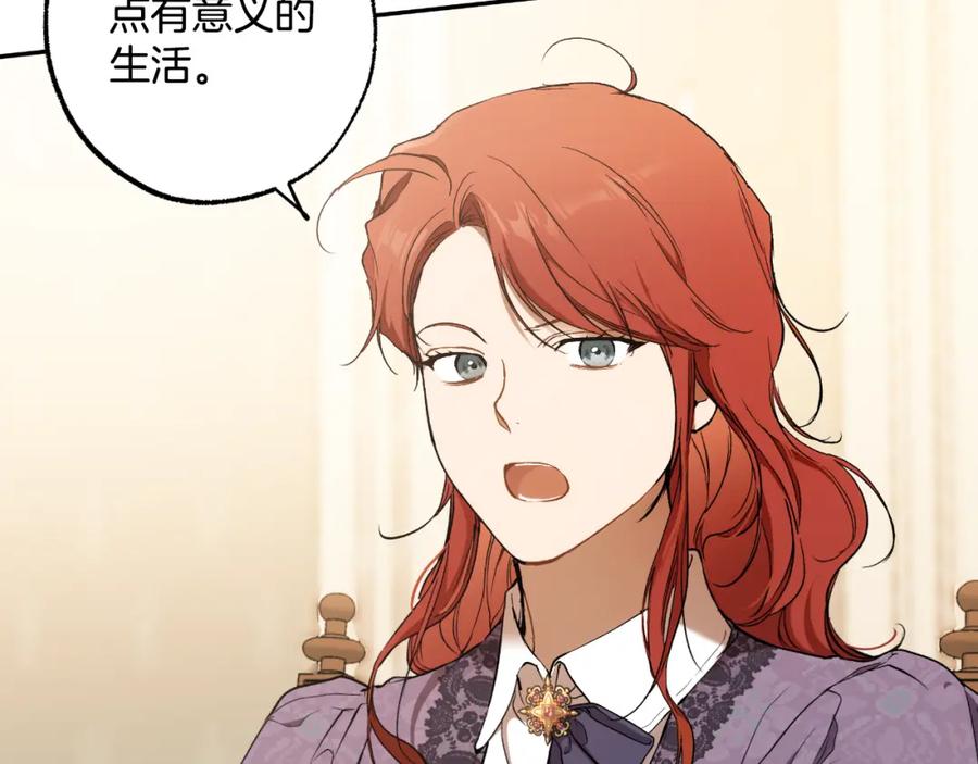 一切都是错觉 第116话 偏心父母 第56页