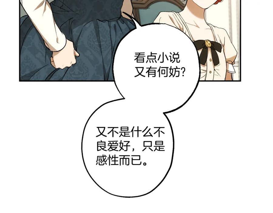 一切都是错觉 第116话 偏心父母 第71页