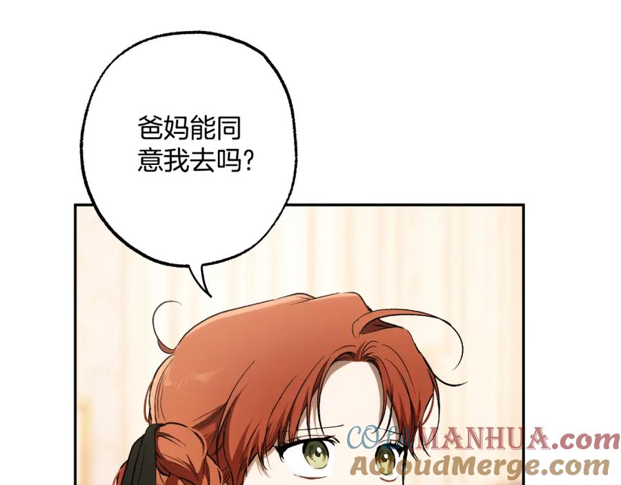 一切都是错觉 第116话 偏心父母 第105页