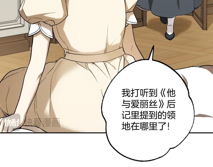 一切都是错觉 第116话 偏心父母 第100页