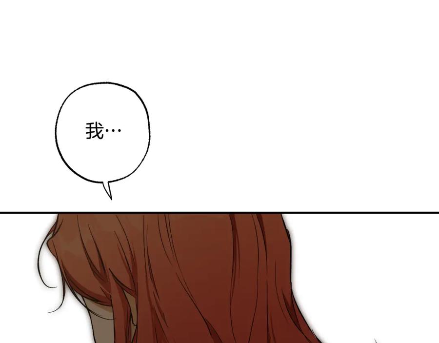 一切都是错觉 第116话 偏心父母 第76页