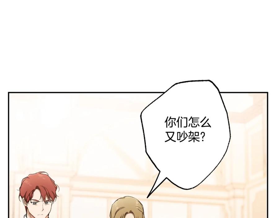 一切都是错觉 第116话 偏心父母 第62页