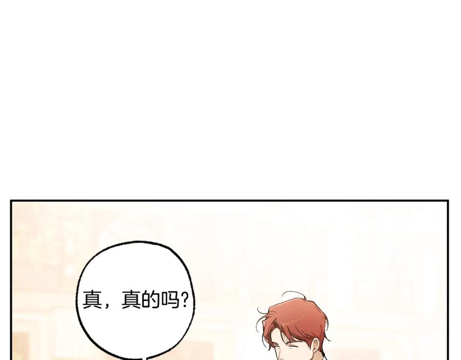 一切都是错觉 第116话 偏心父母 第135页