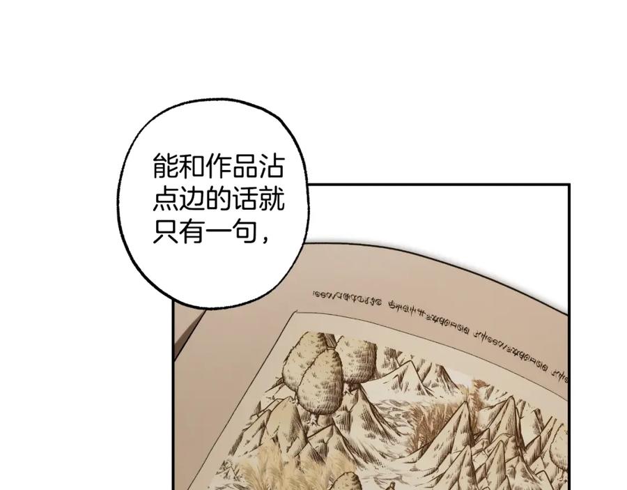 一切都是错觉 第116话 偏心父母 第23页