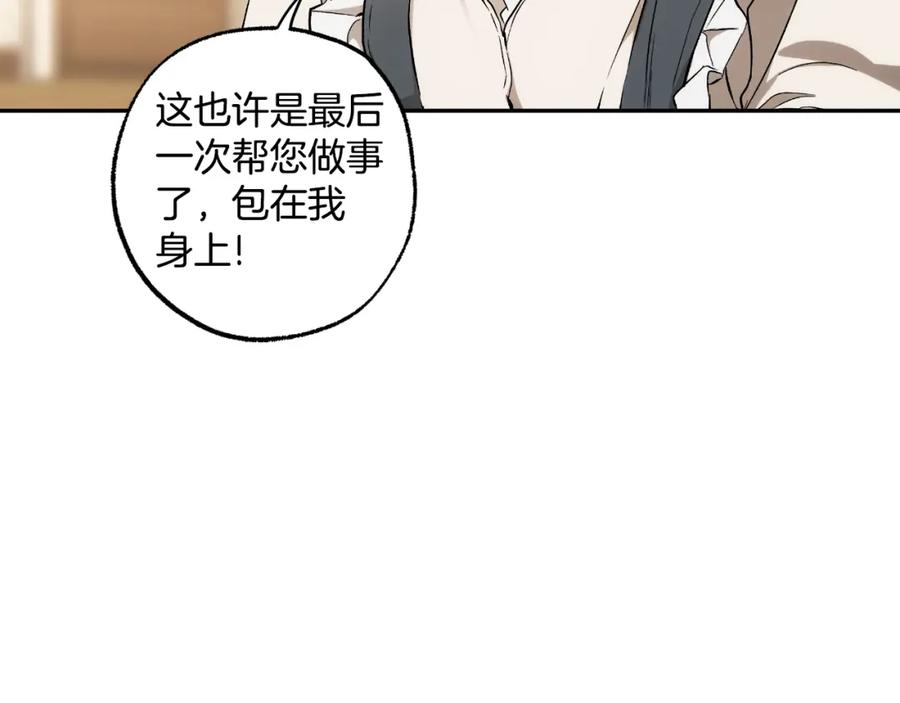一切都是错觉 第116话 偏心父母 第30页