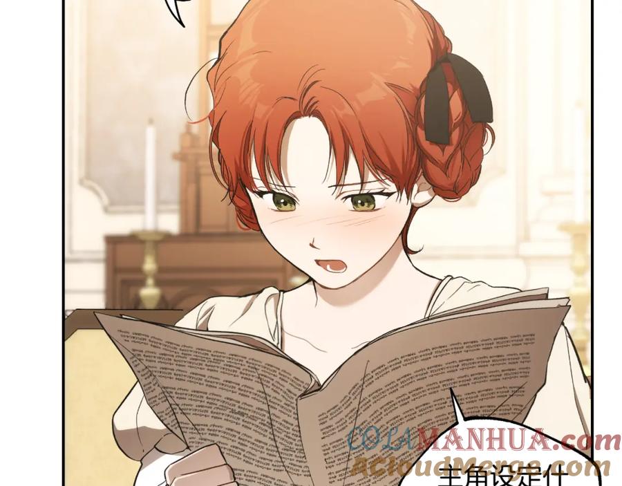 一切都是错觉 第116话 偏心父母 第21页