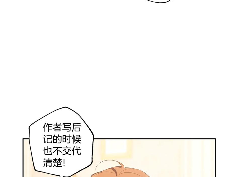 一切都是错觉 第116话 偏心父母 第20页