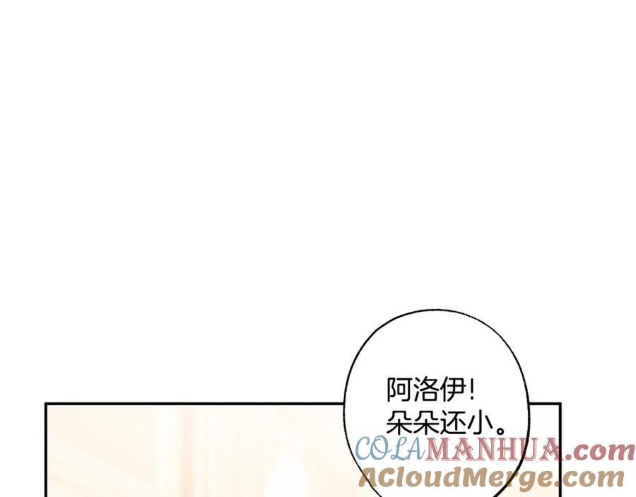 一切都是错觉 第116话 偏心父母 第69页