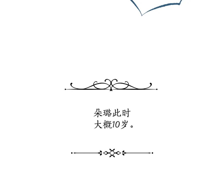 一切都是错觉 第116话 偏心父母 第4页